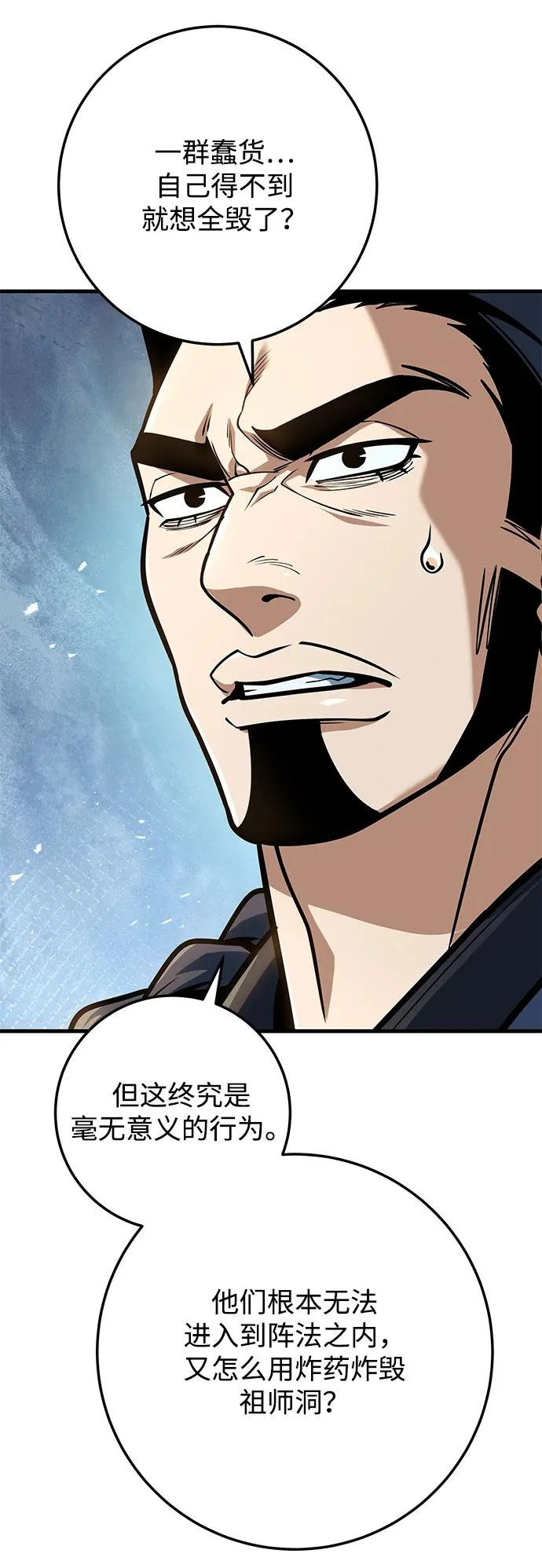 第115话 第8页