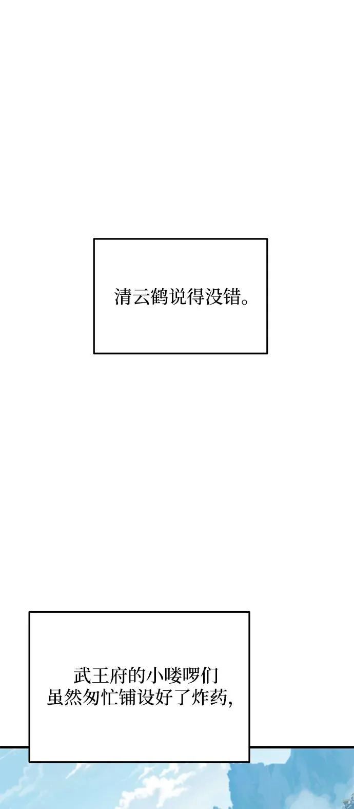 第115话 第9页