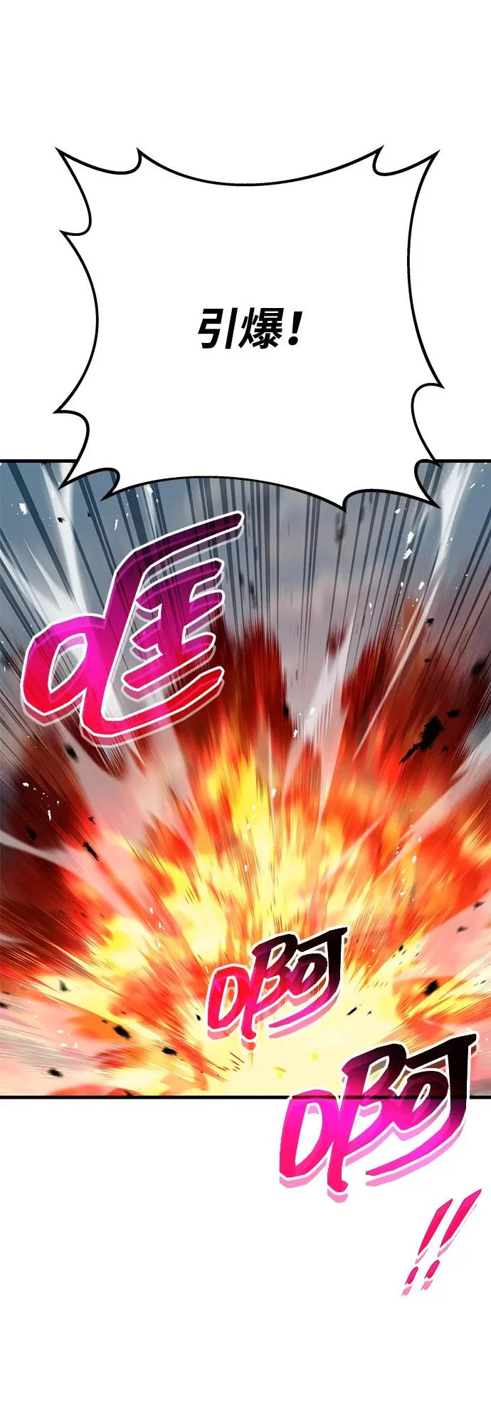 第115话 第11页