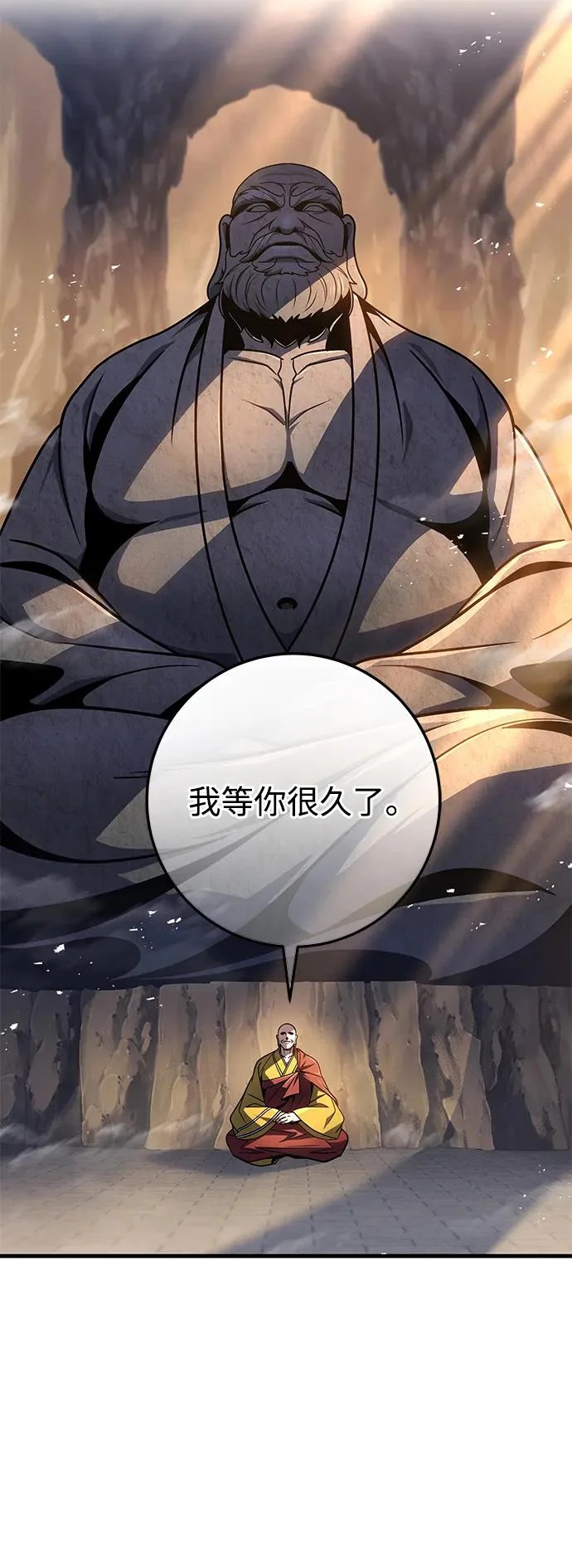 第115话 第20页