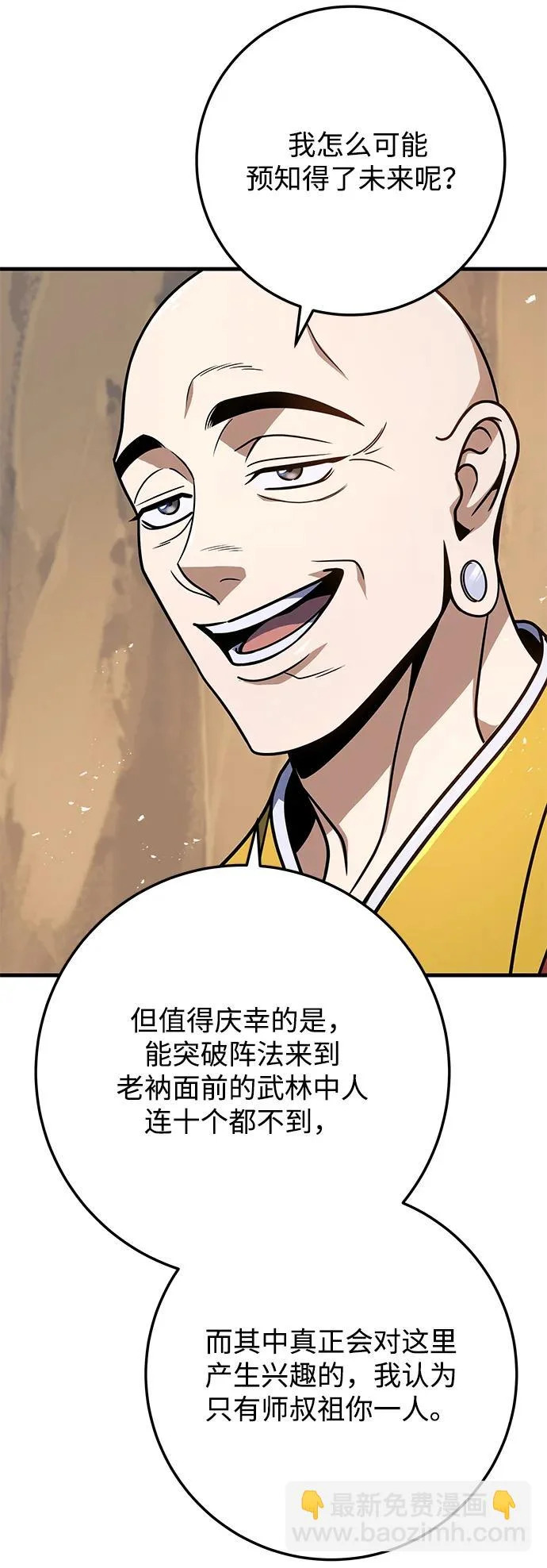 第115话 第26页