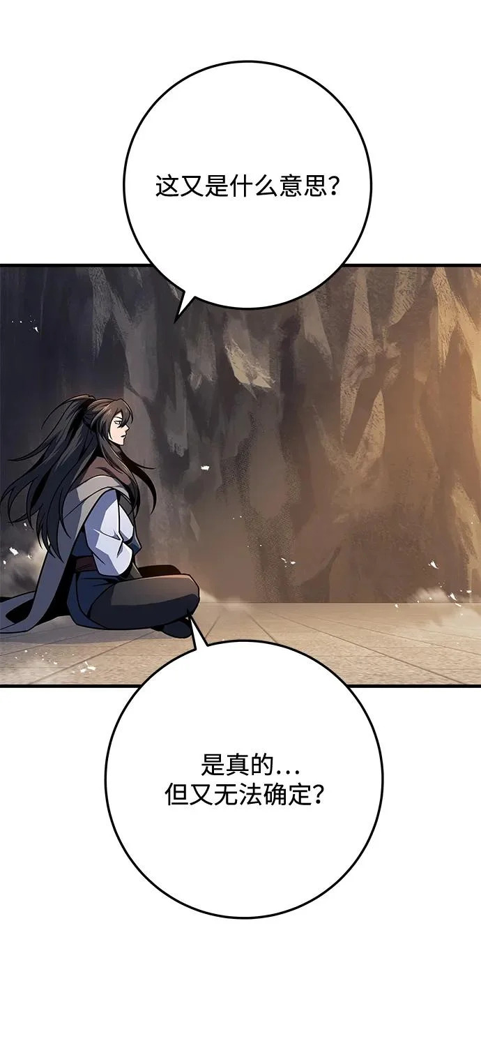 第115话 第31页