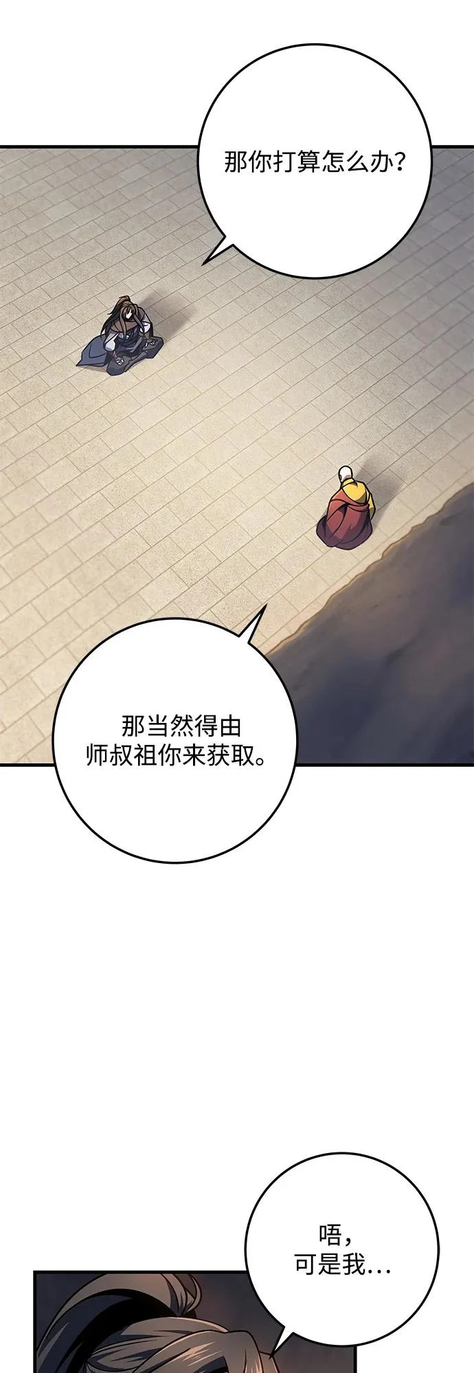 第115话 第33页