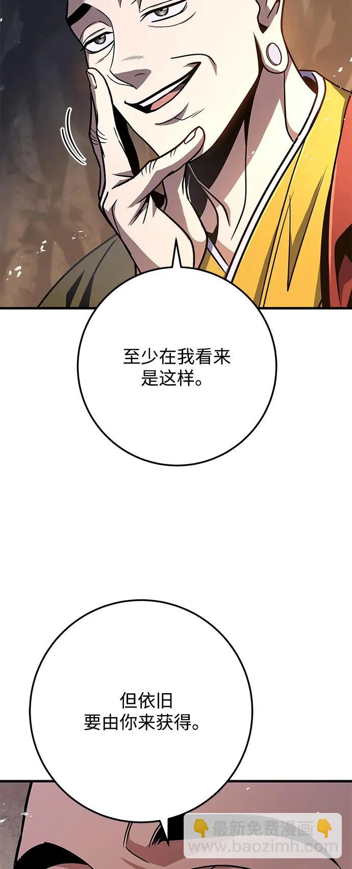 第115话 第35页