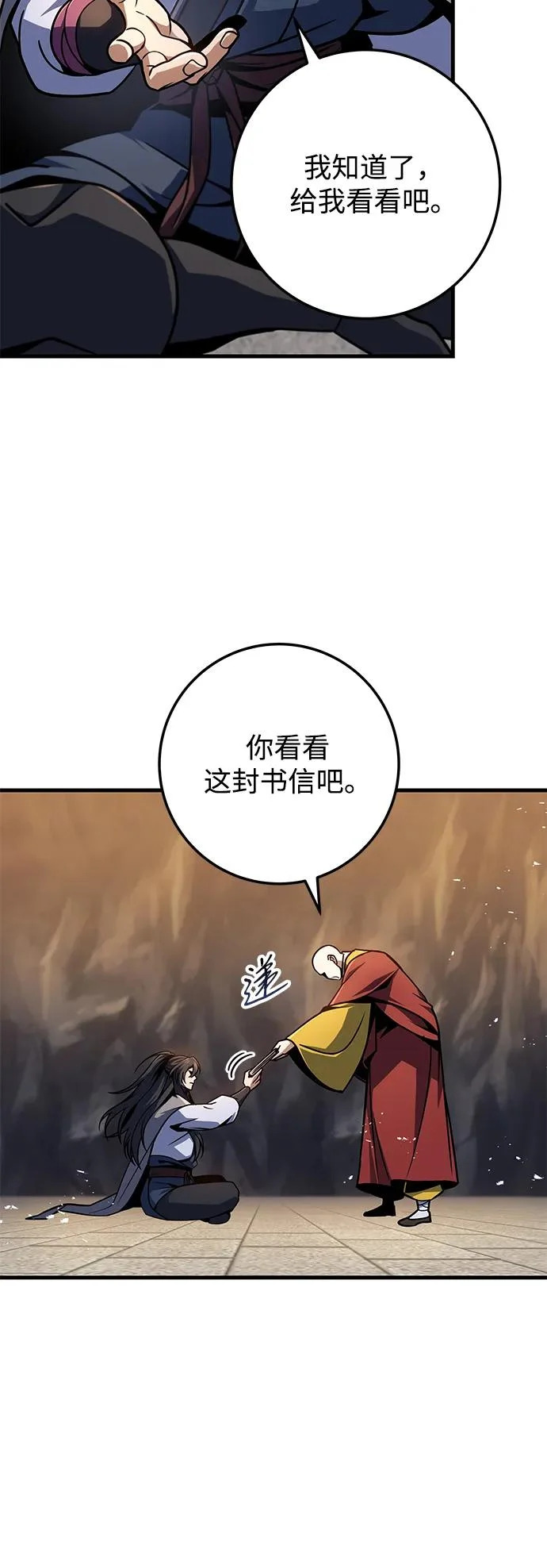 第115话 第39页