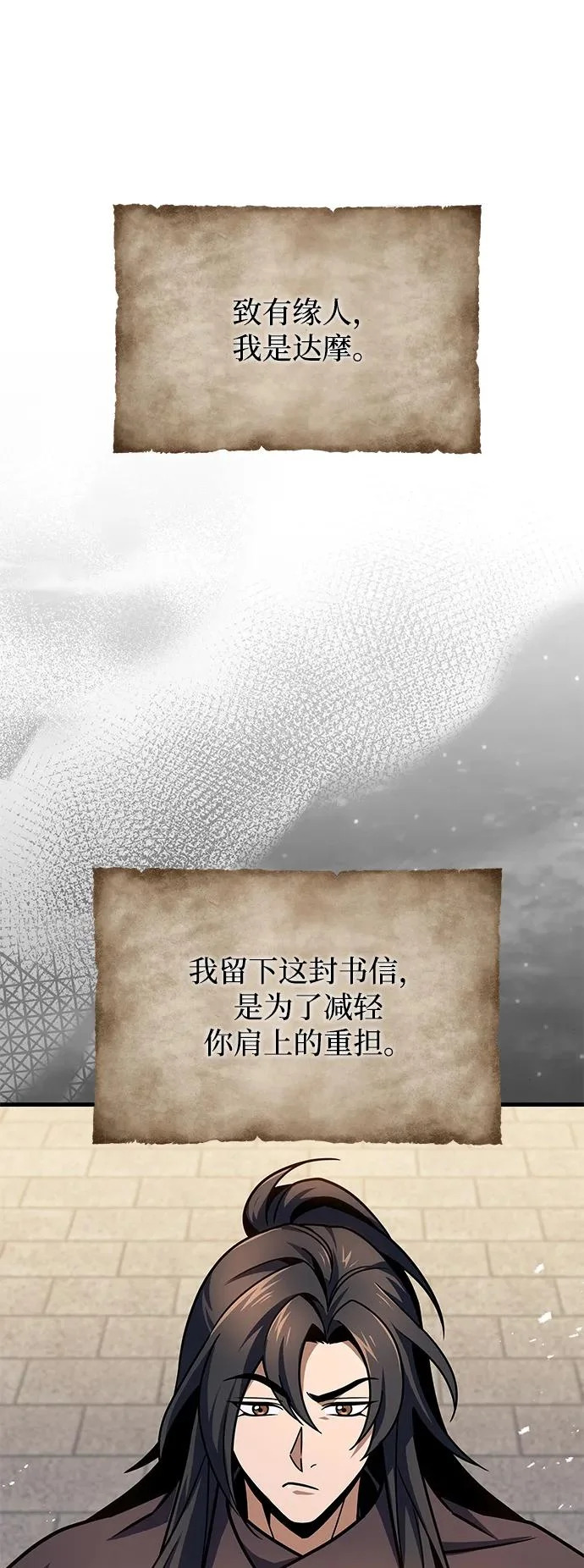 第115话 第40页