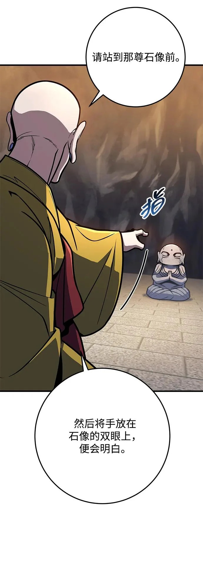第115话 第47页