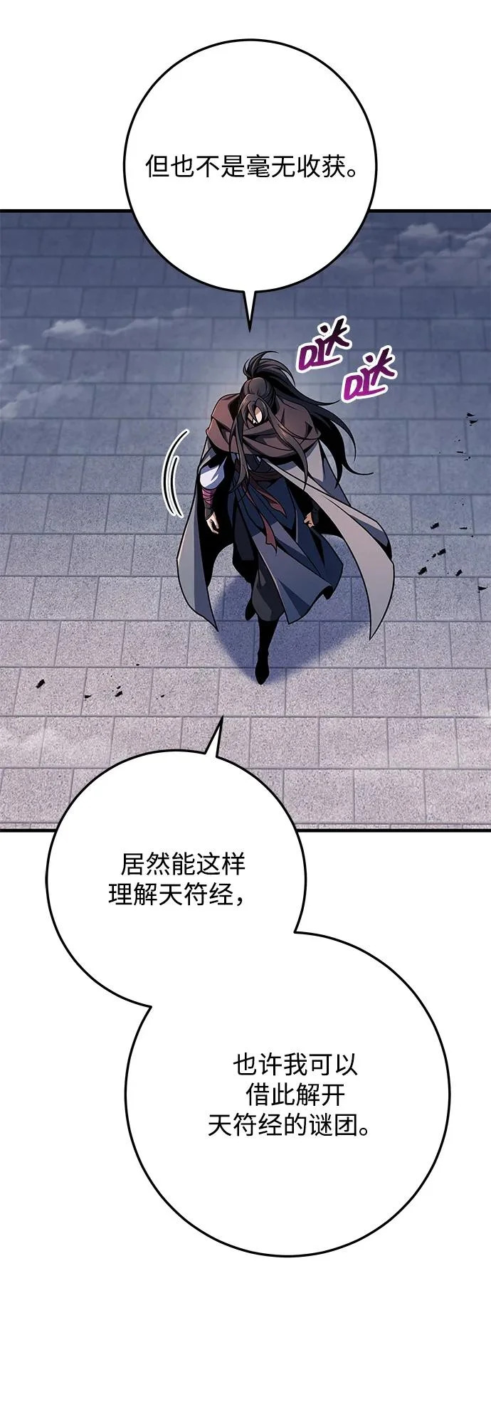 第115话 第63页