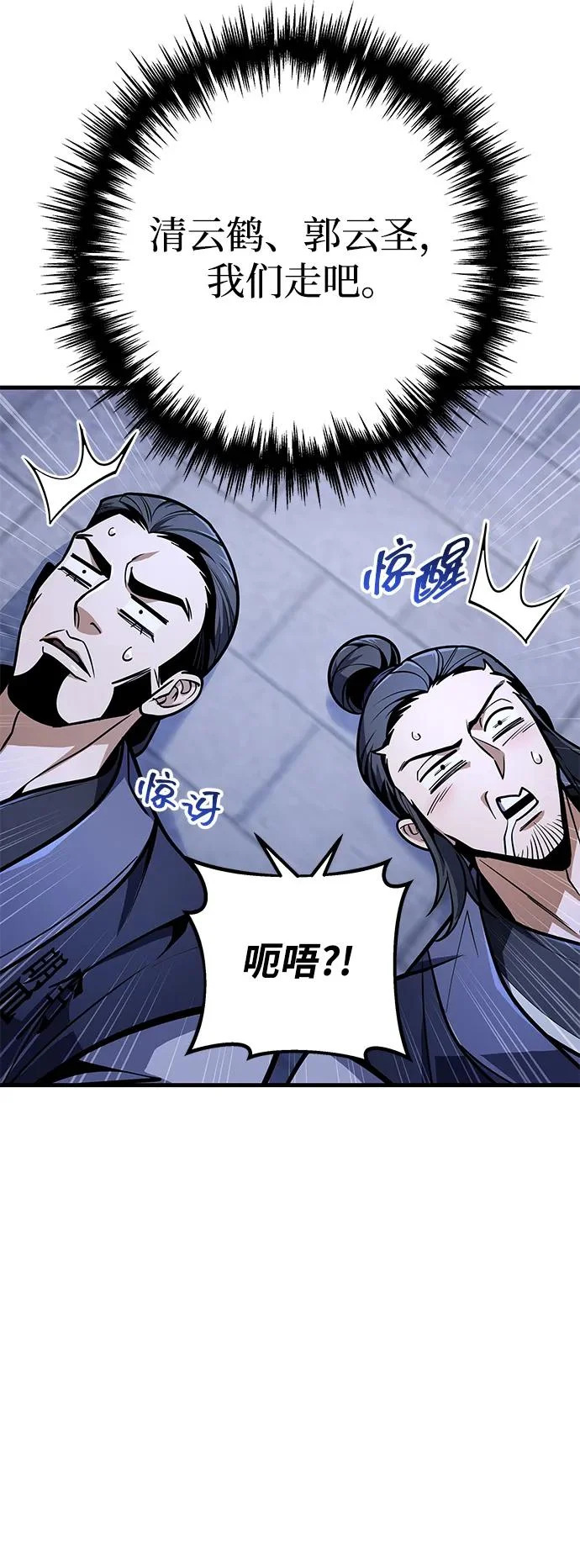 第115话 第67页