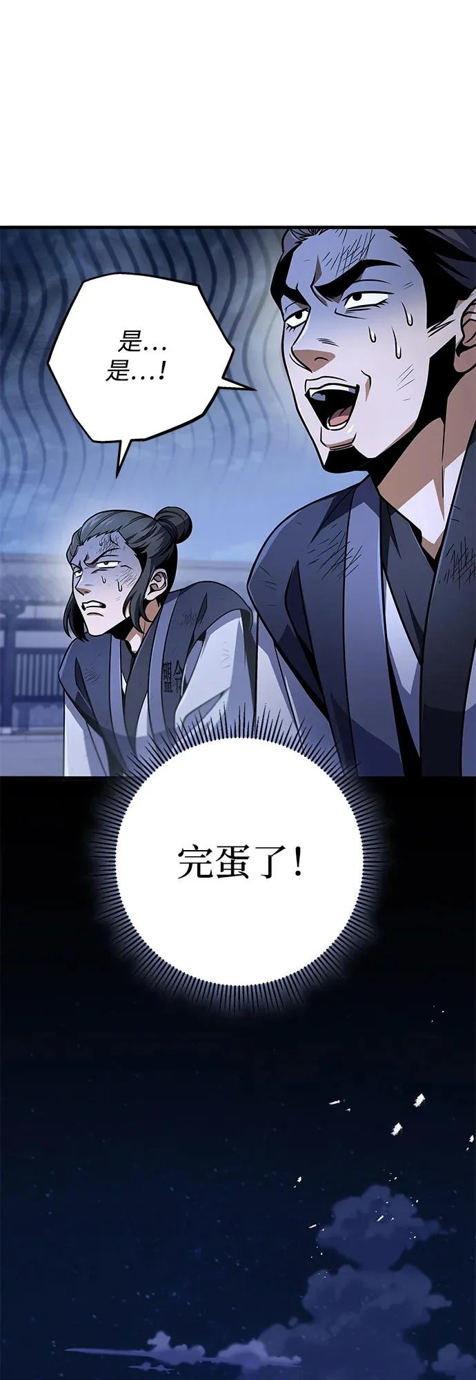第115话 第73页