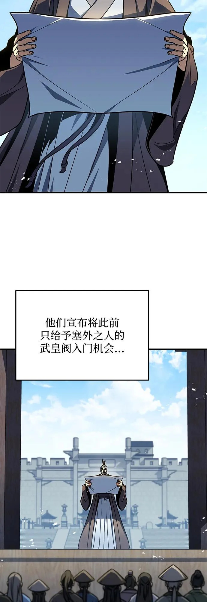第115话 第75页