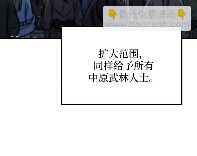 第115话 第76页