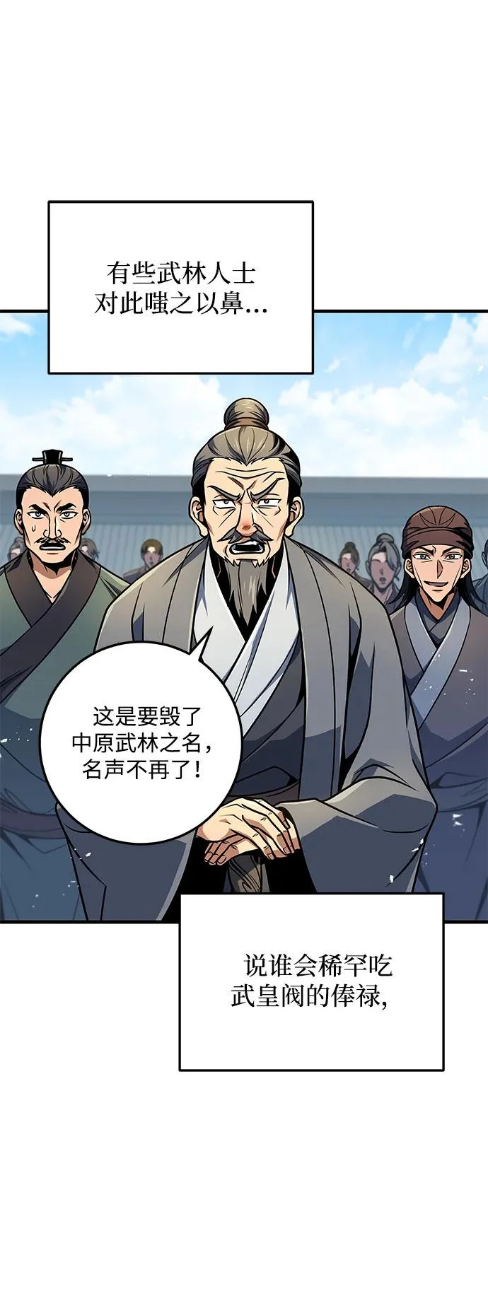 第115话 第77页