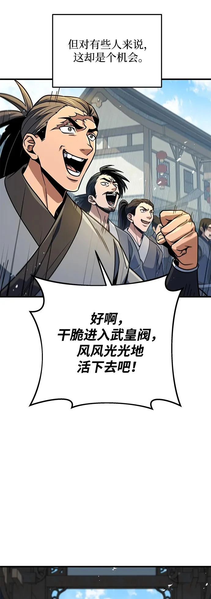 第115话 第78页