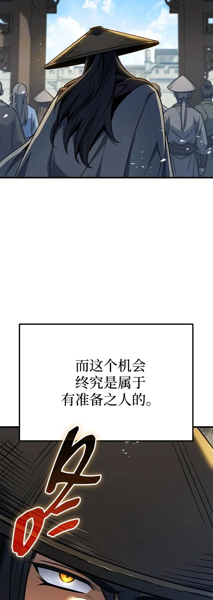 第115话 第79页