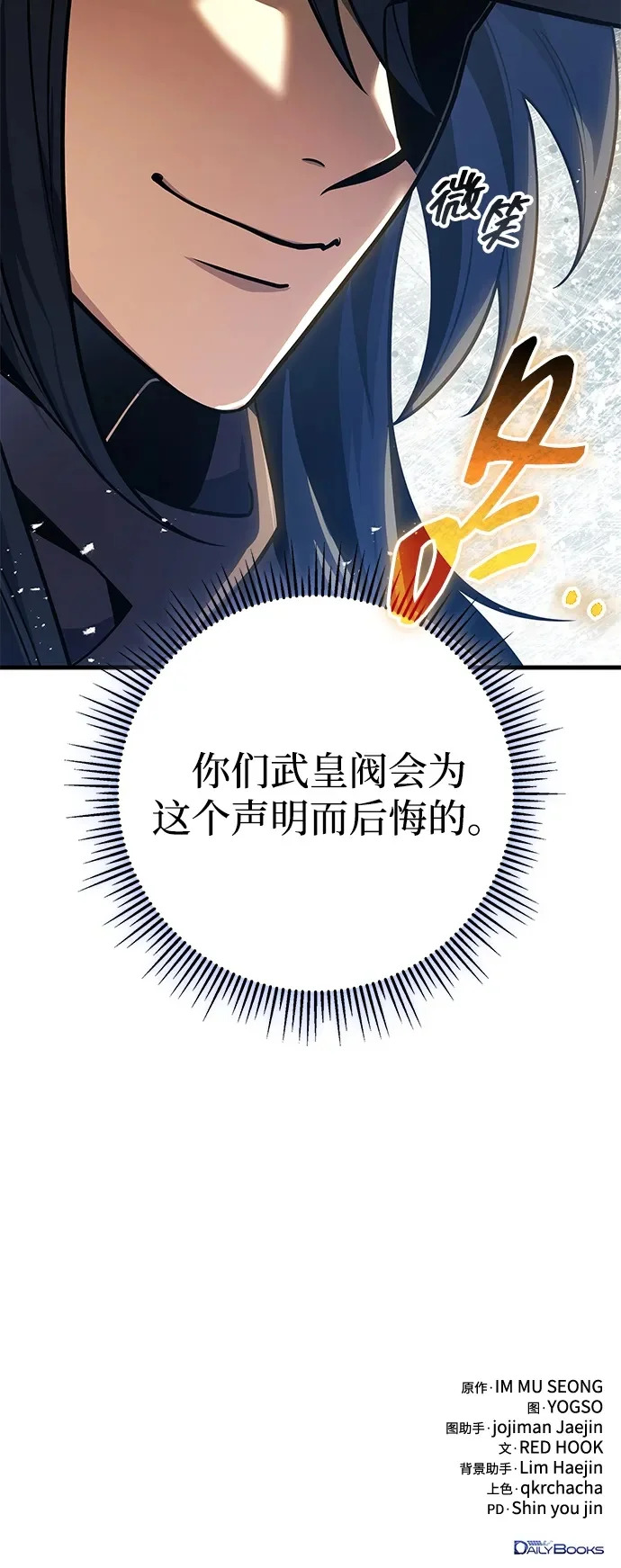第115话 第80页