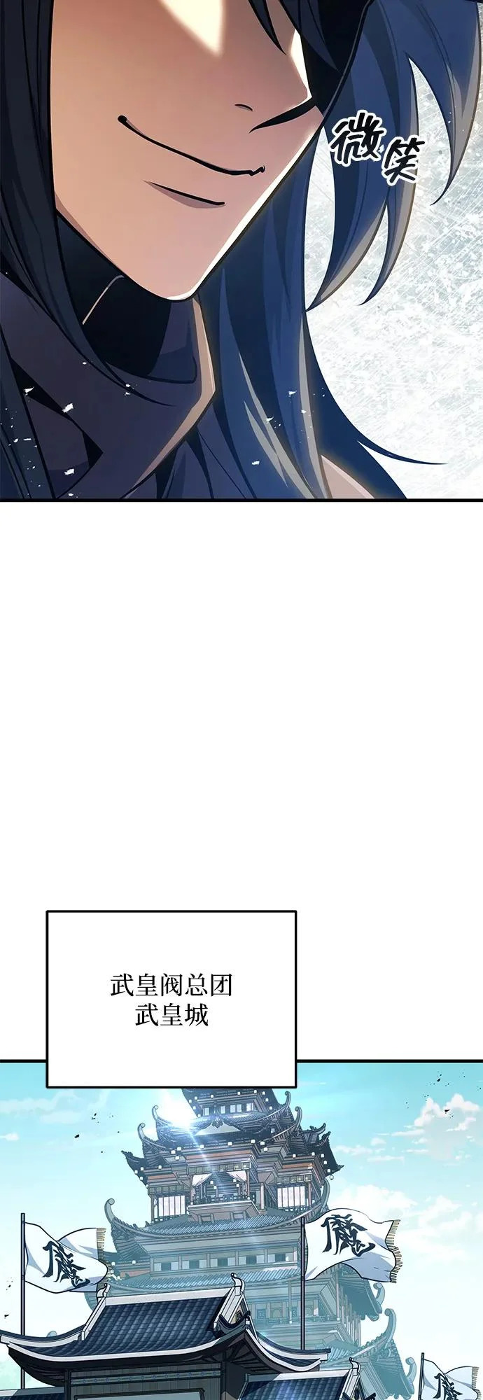 第116话 第3页