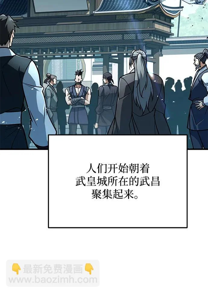 第116话 第4页