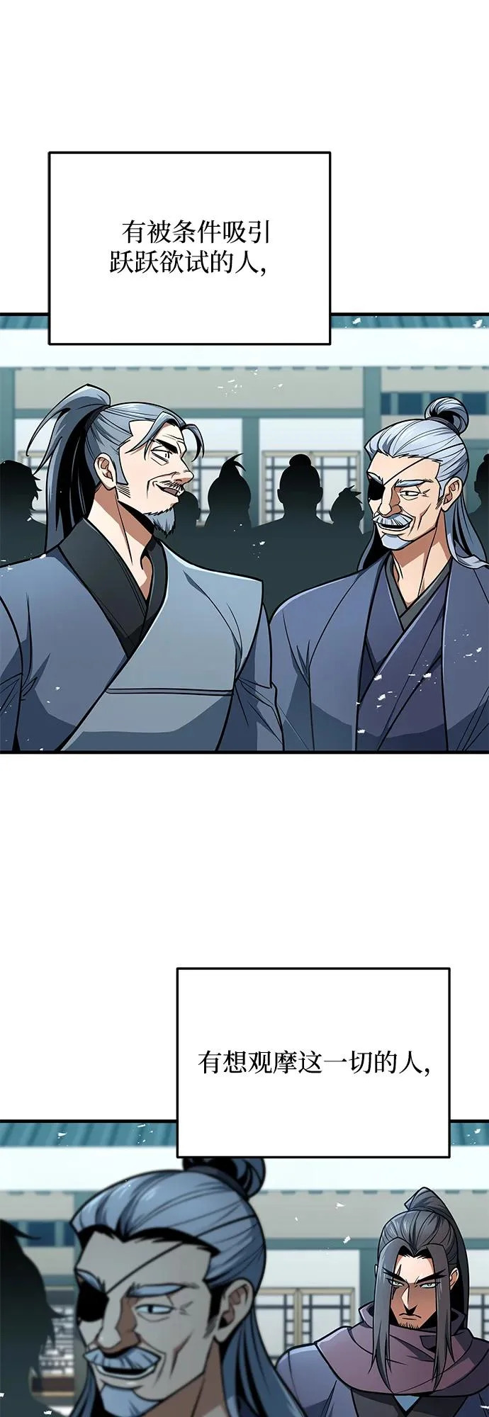 第116话 第5页