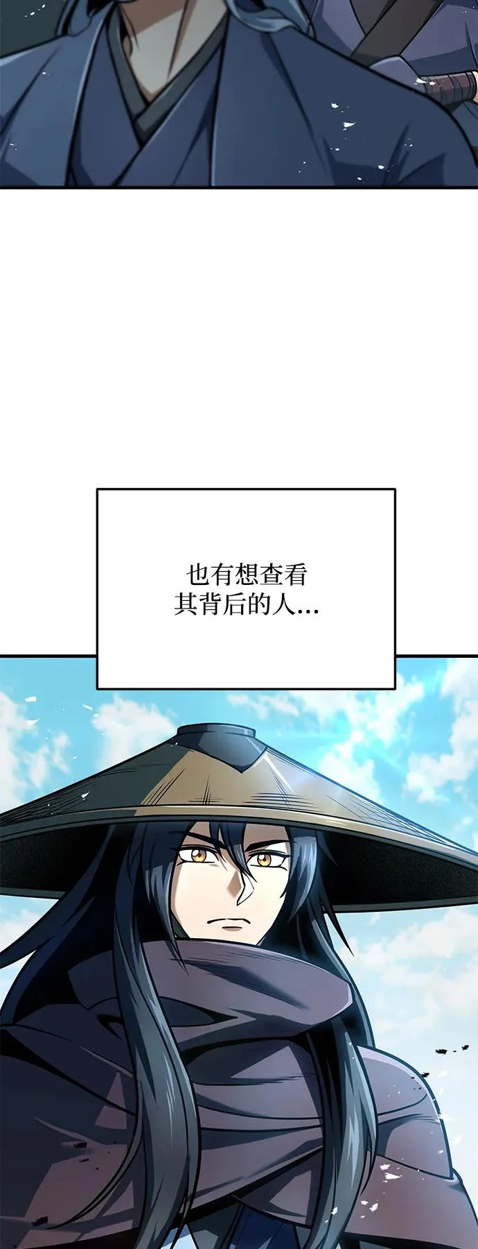第116话 第6页