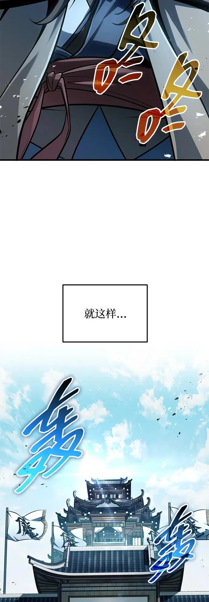 第116话 第7页