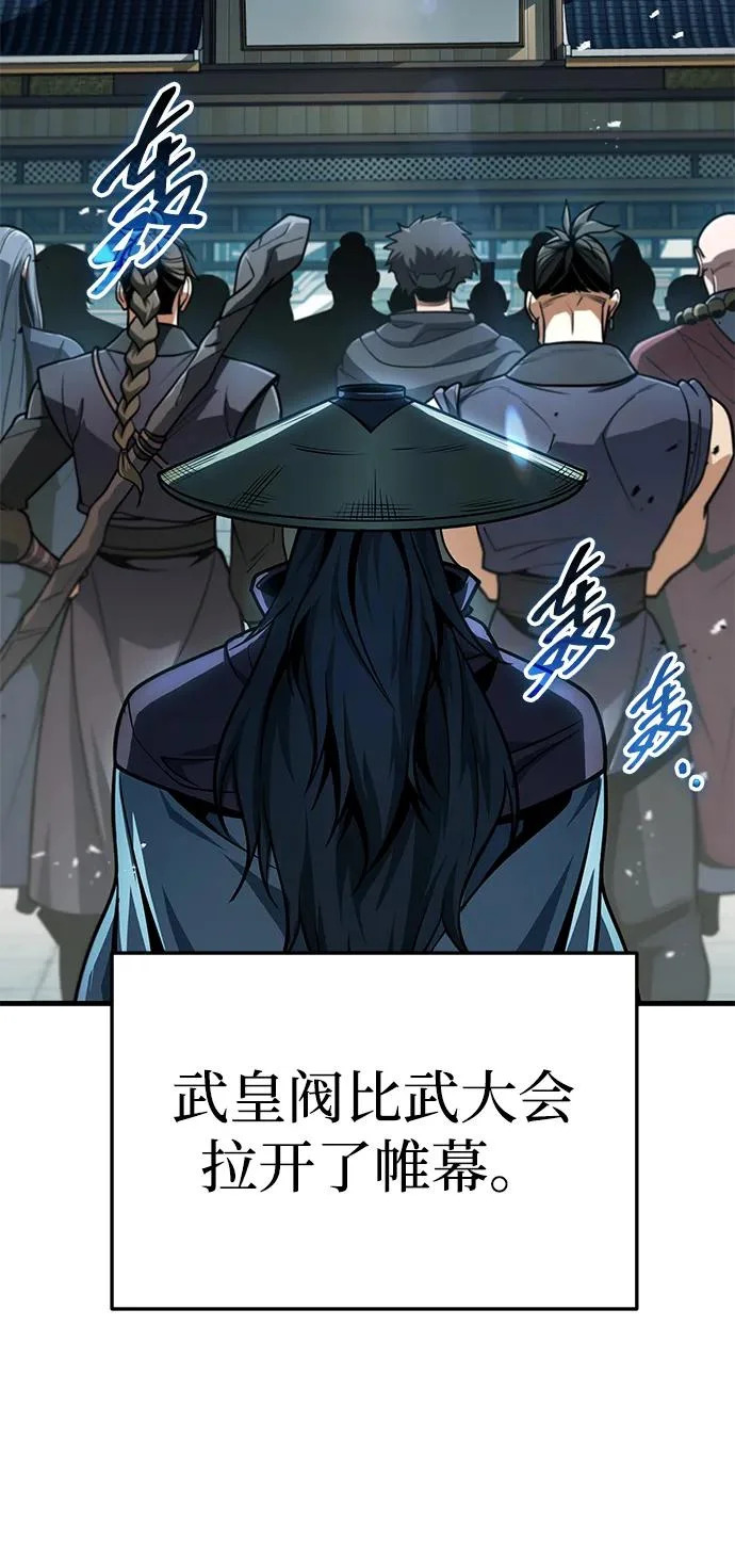 第116话 第8页