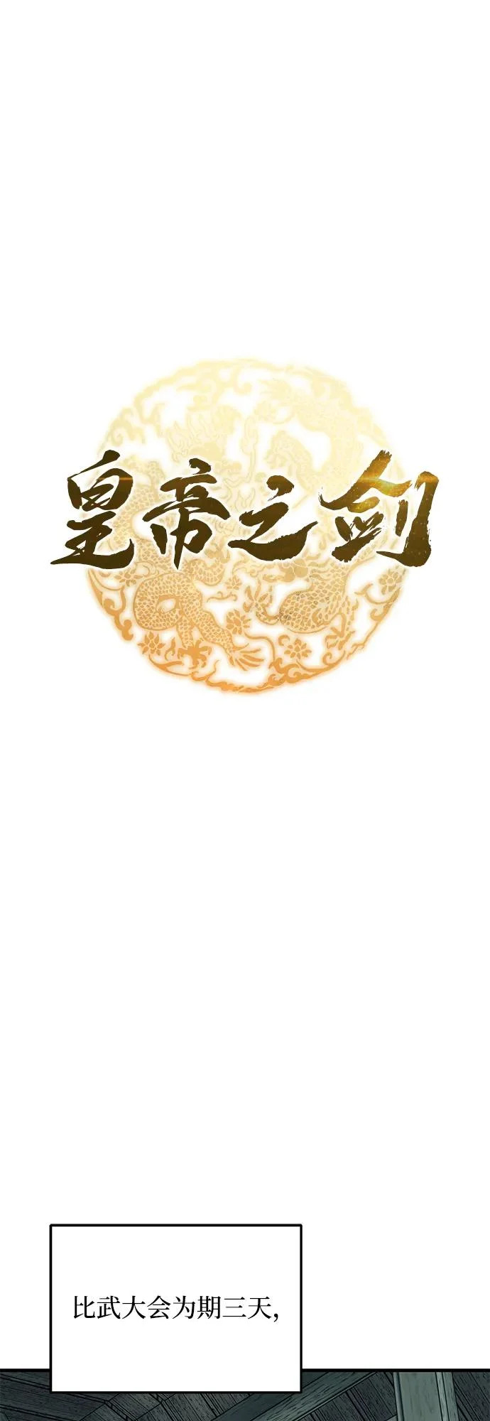 第116话 第9页