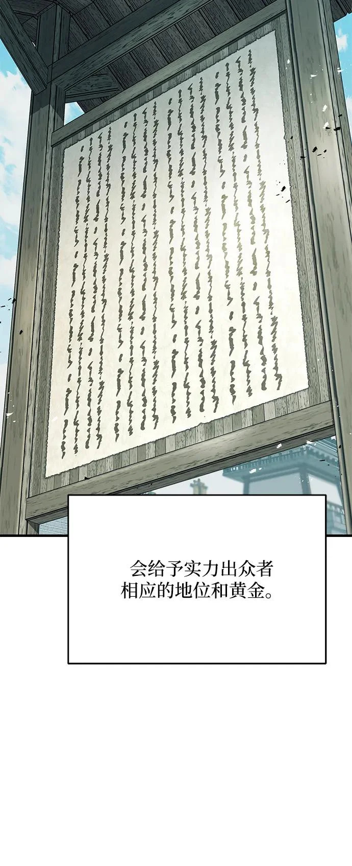 第116话 第10页