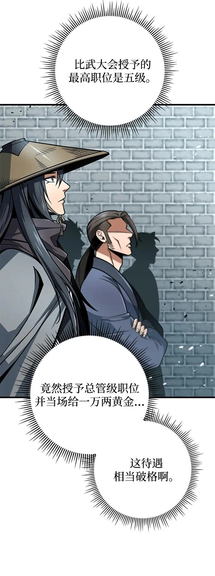 第116话 第11页