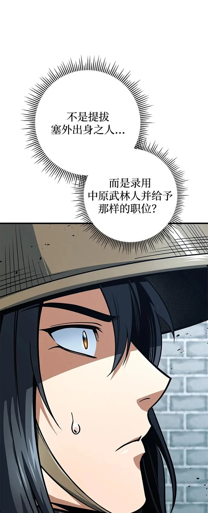 第116话 第16页