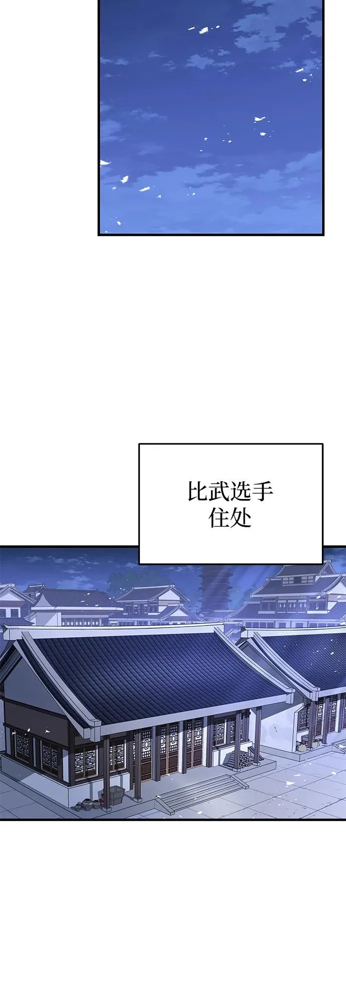 第116话 第18页