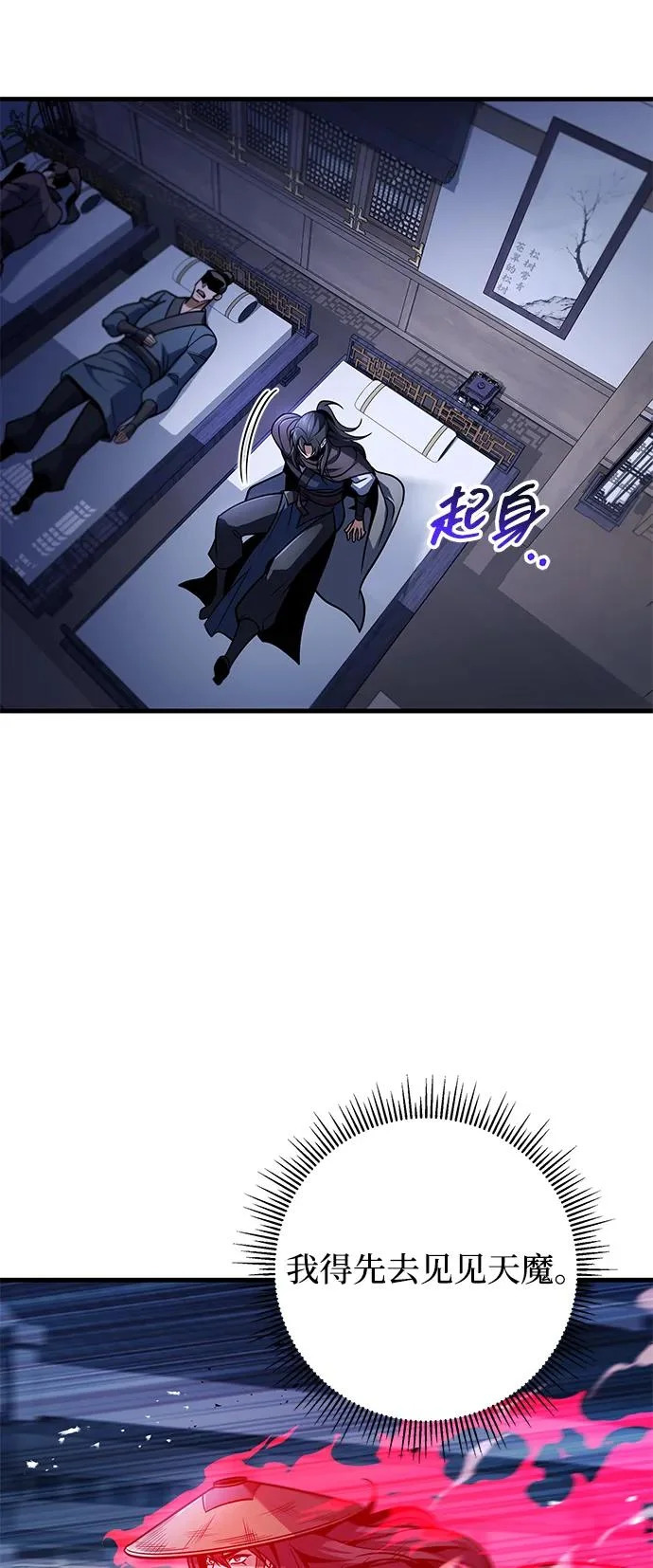 第116话 第19页