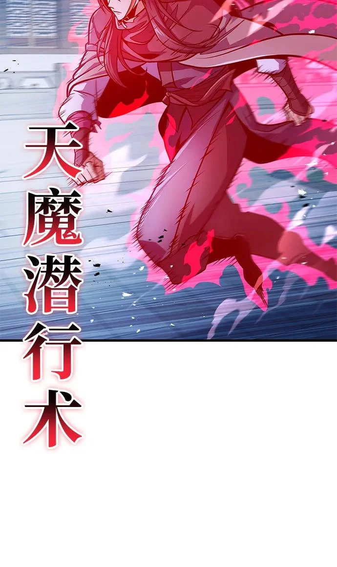 第116话 第20页