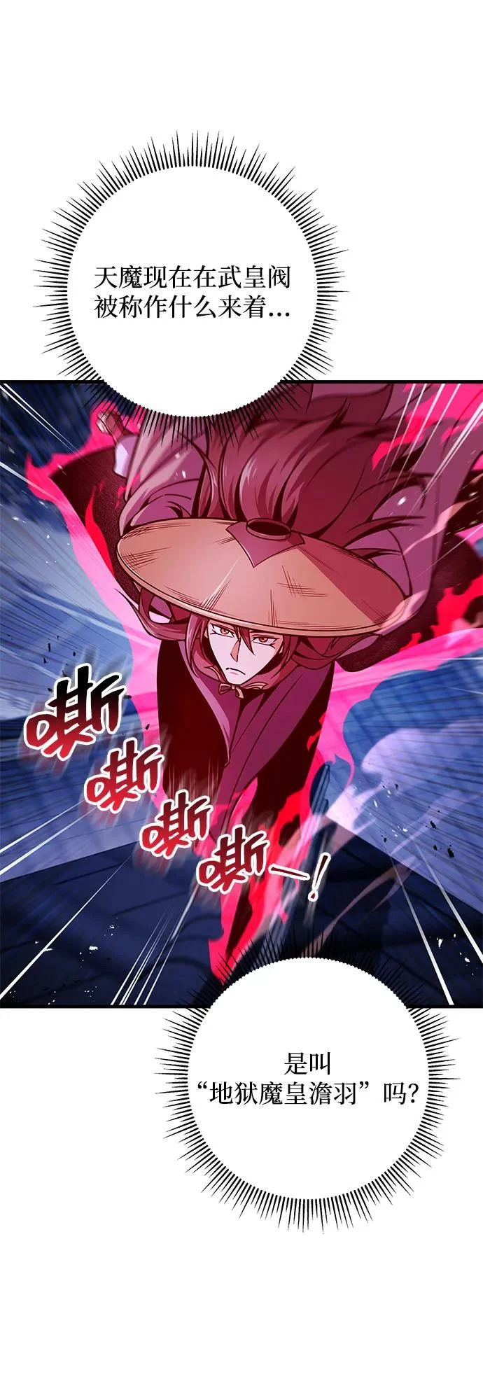 第116话 第21页