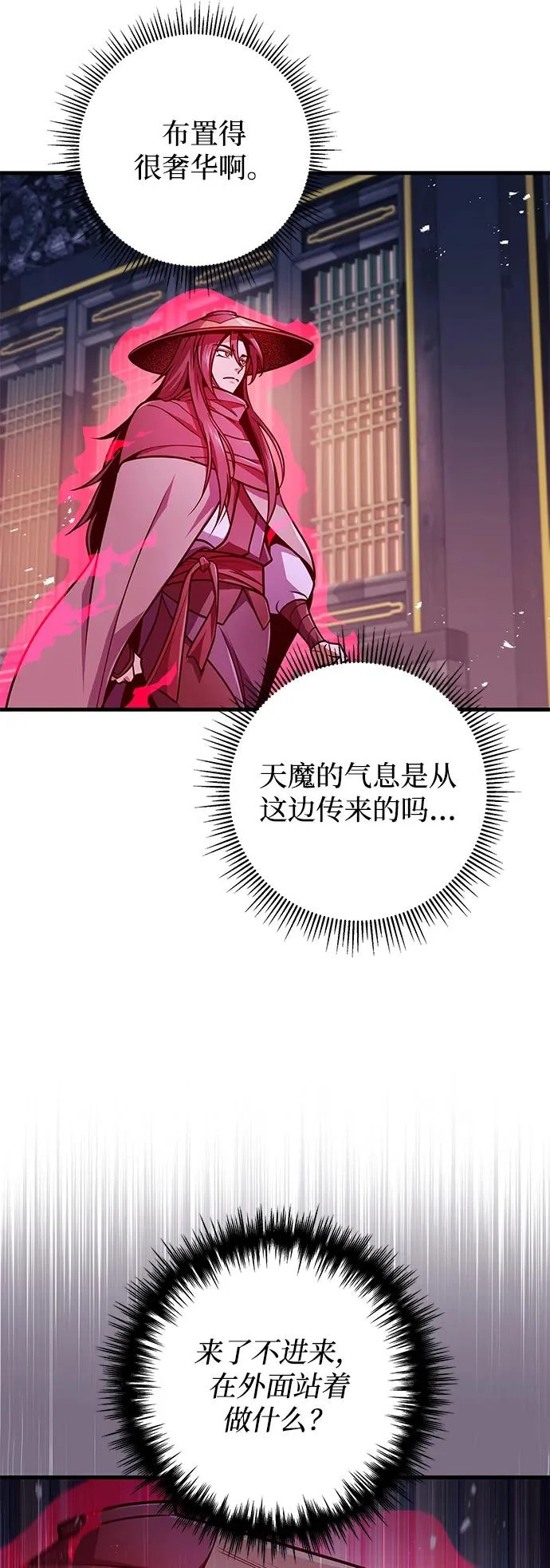 第116话 第23页