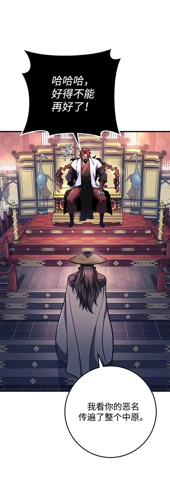第116话 第29页