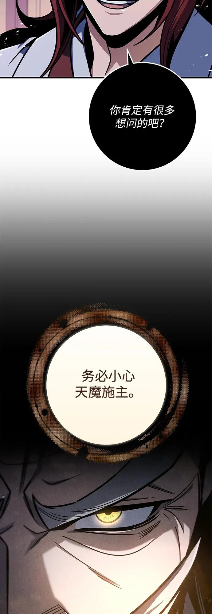 第116话 第33页