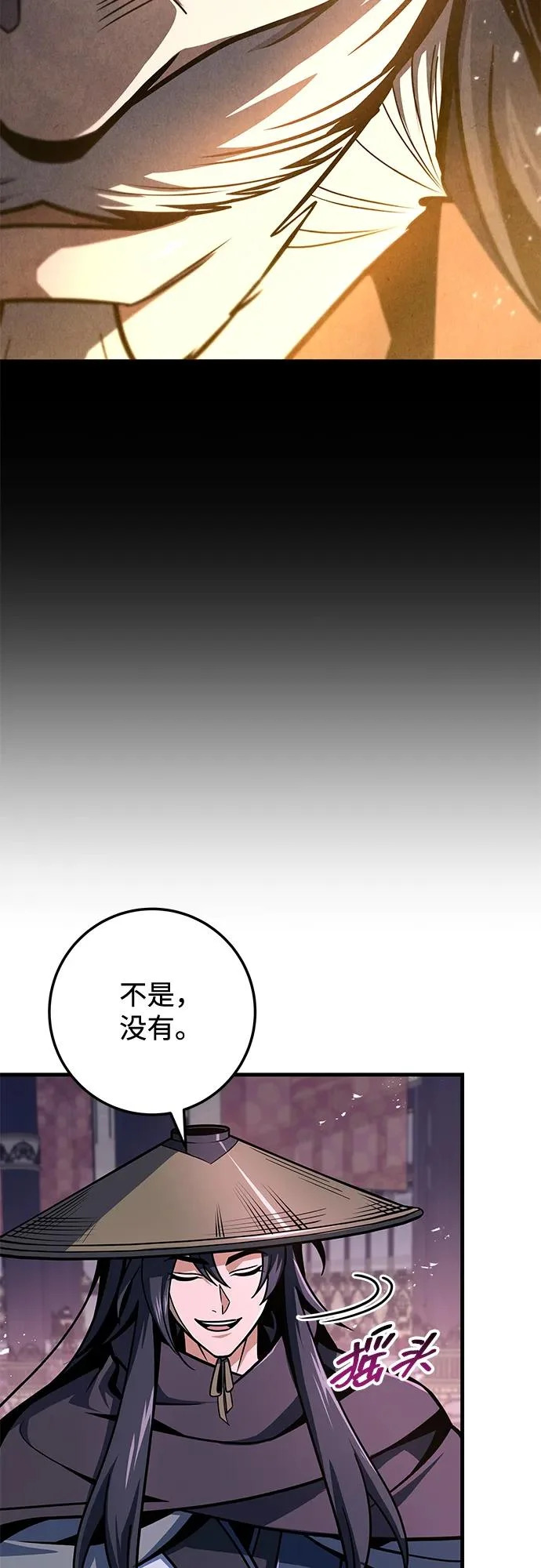 第116话 第34页