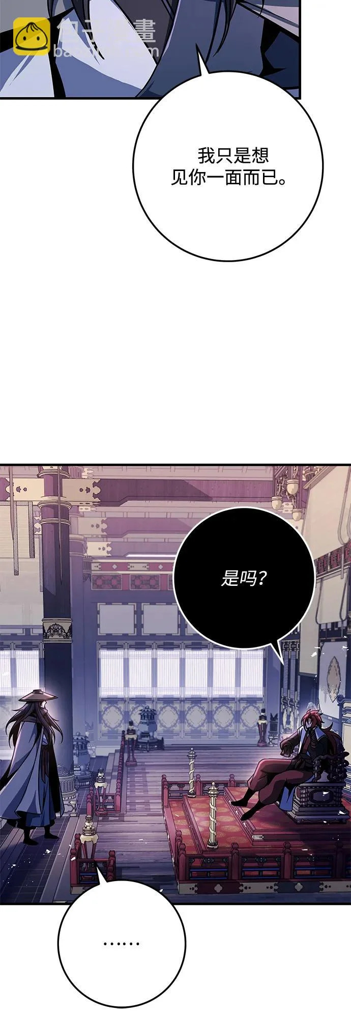 第116话 第35页