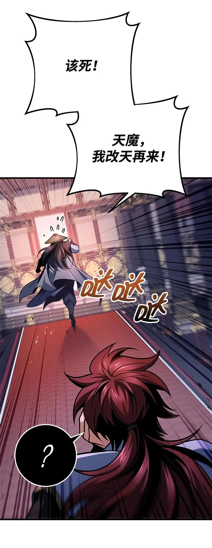 第116话 第40页