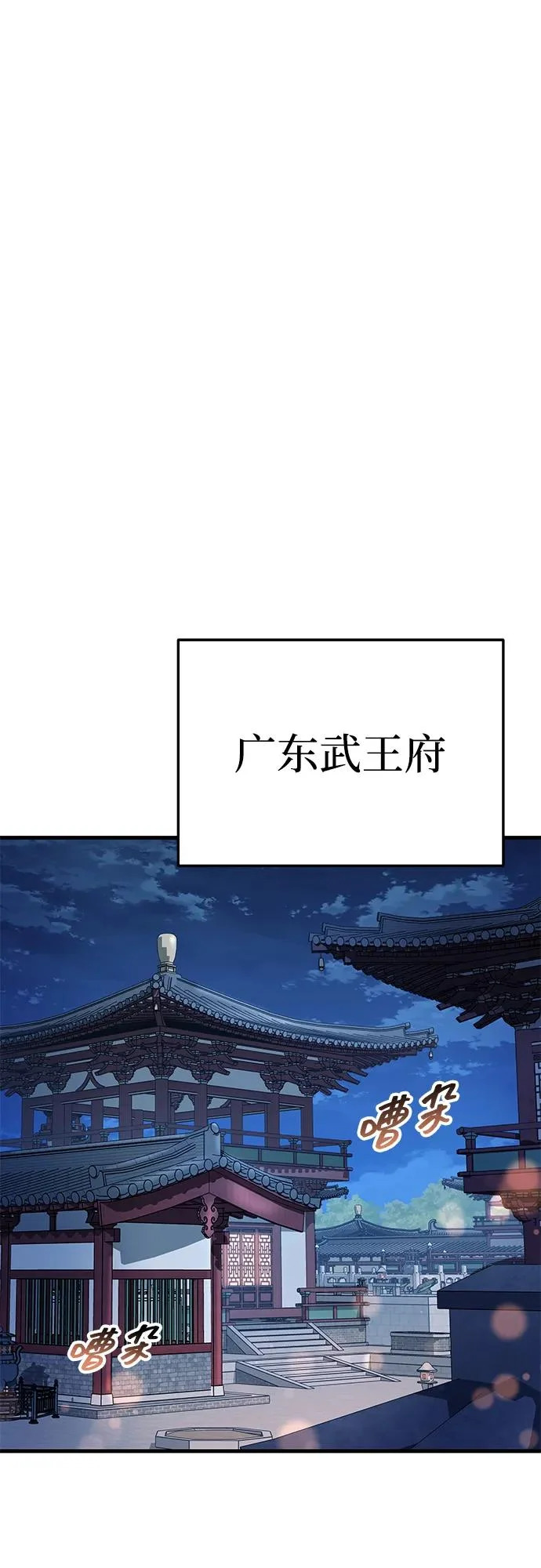 第116话 第42页