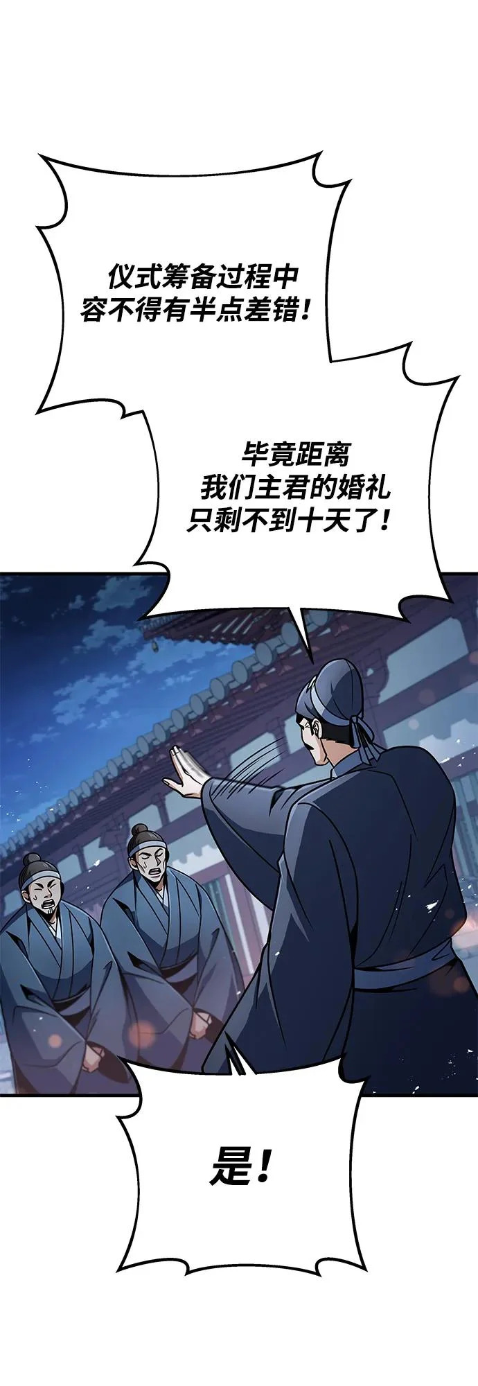 第116话 第43页