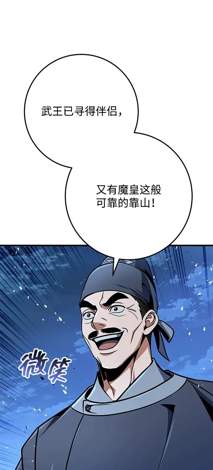 第116话 第44页