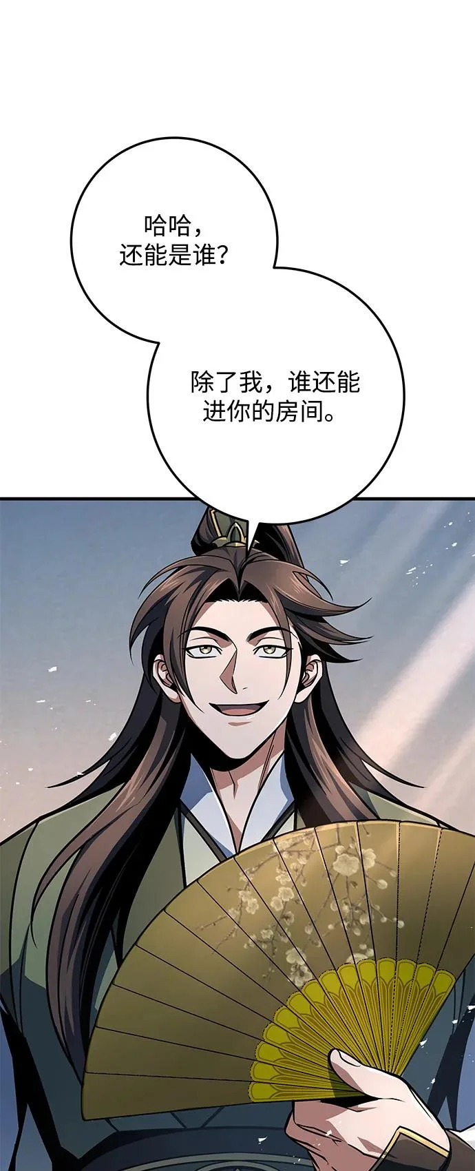 第116话 第47页