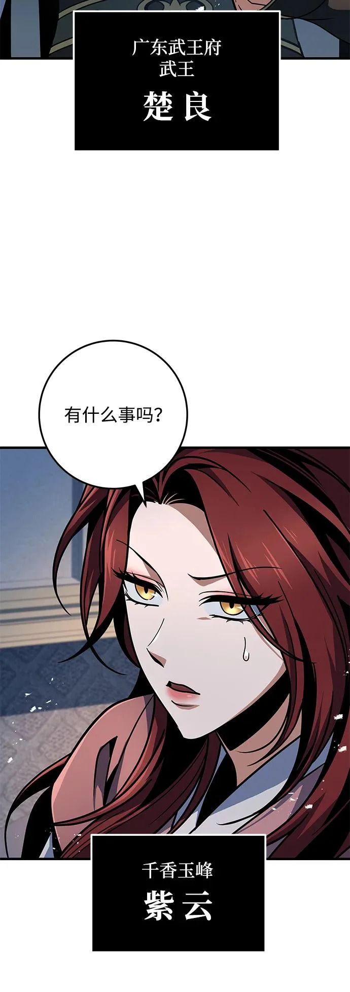 第116话 第48页