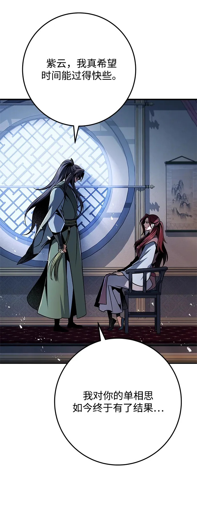 第116话 第52页