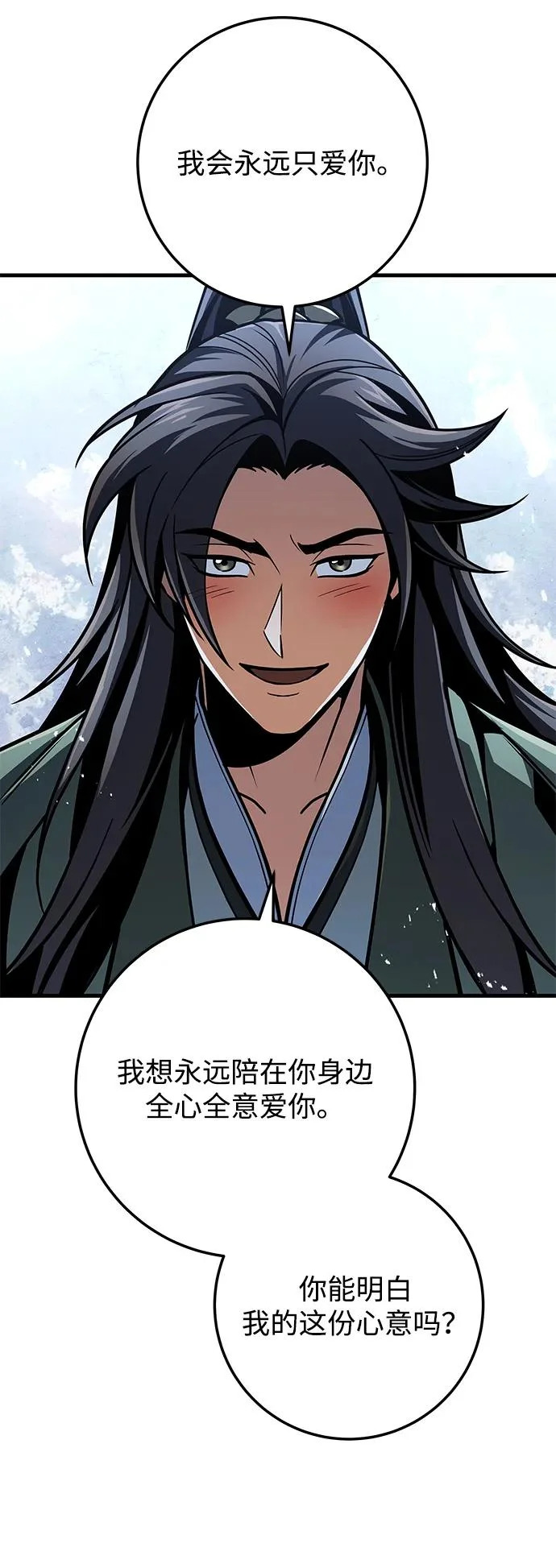 第116话 第53页