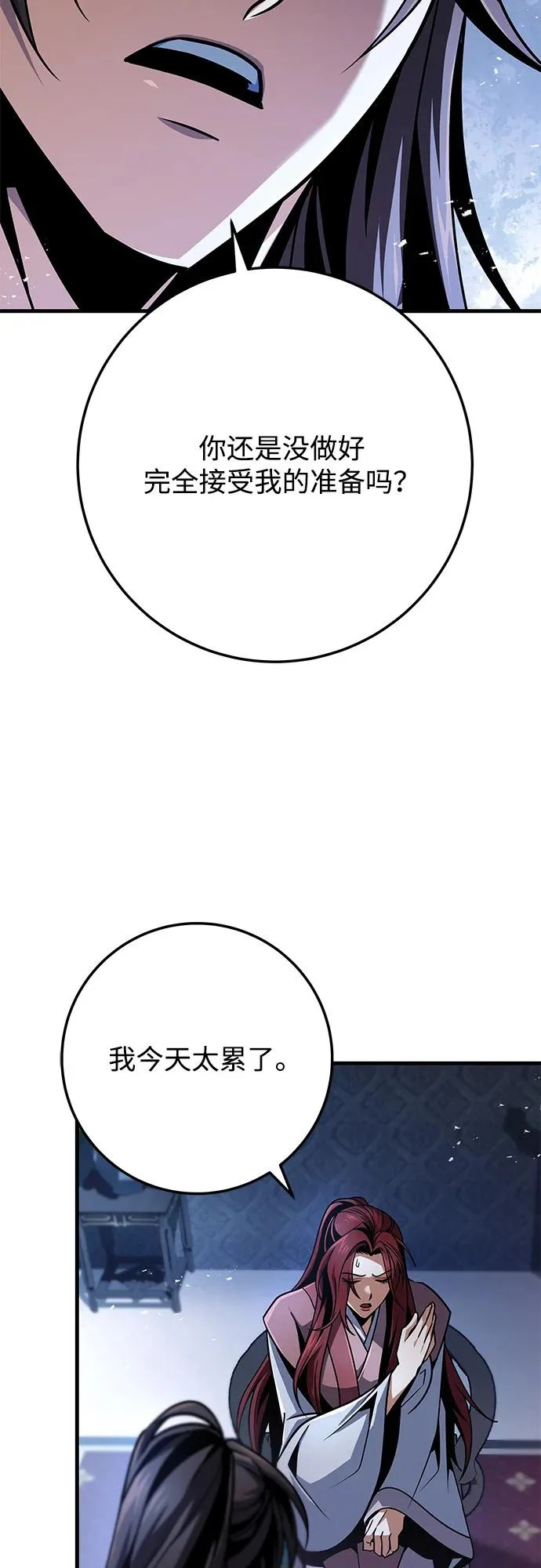 第116话 第56页