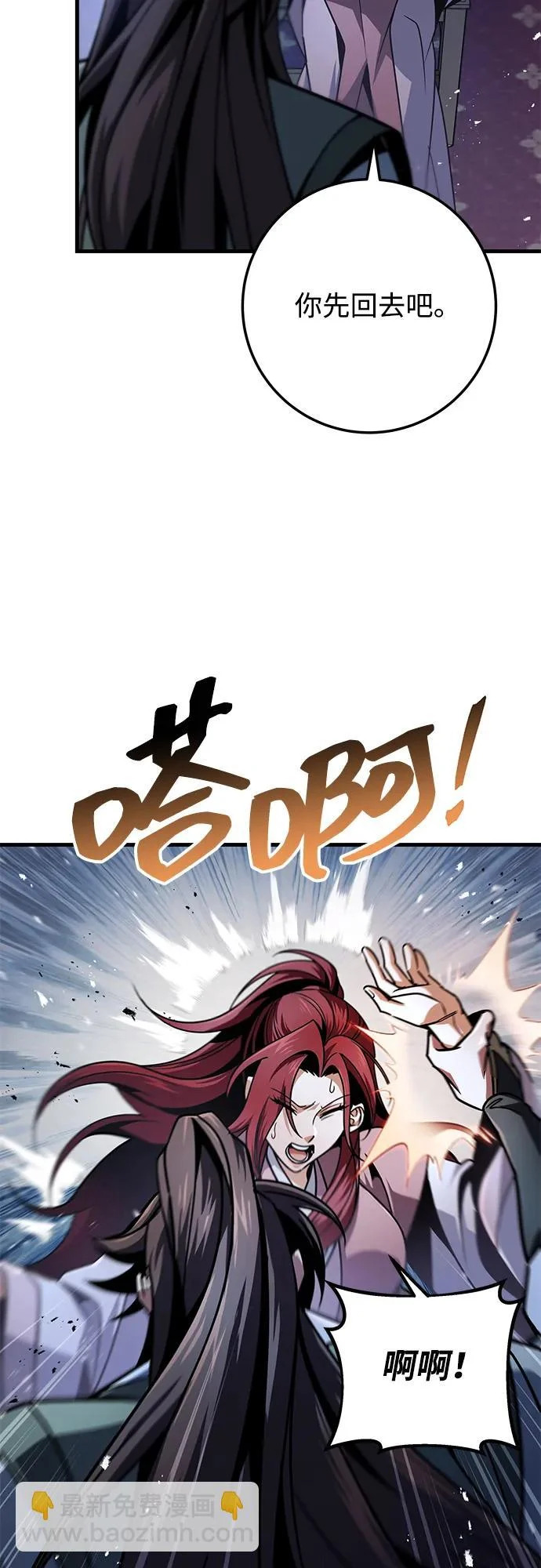 第116话 第57页