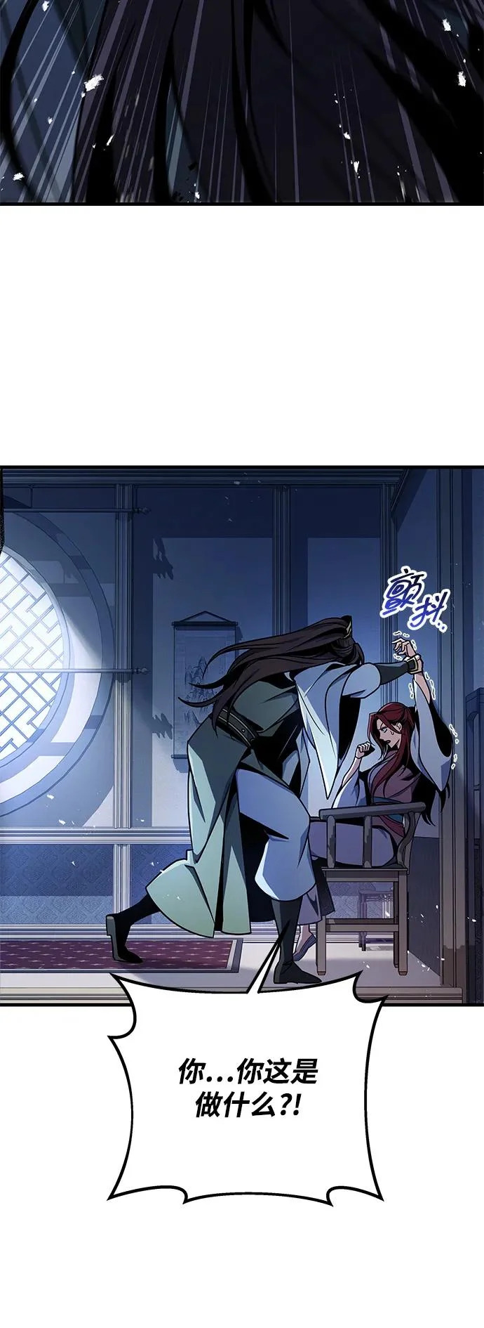 第116话 第58页